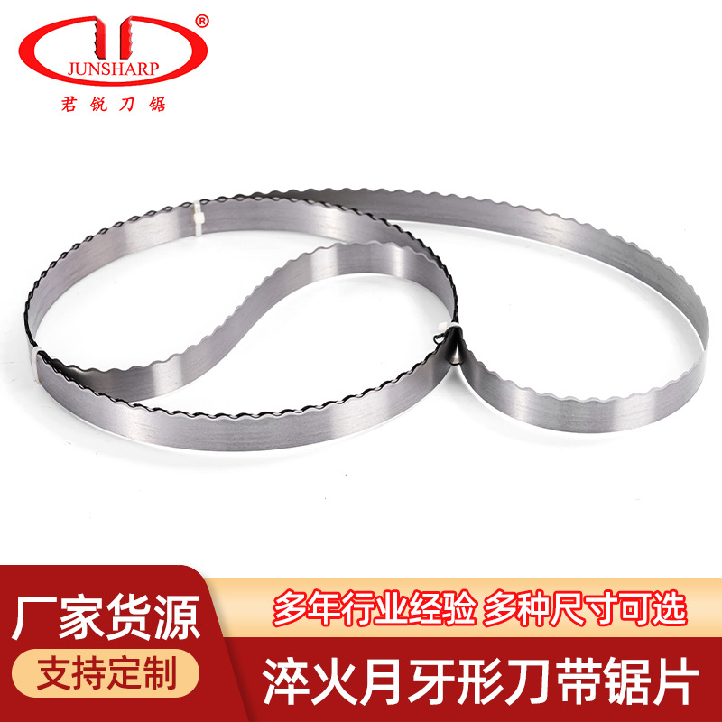 Junrui direct supply vertical cutting machine, sponge cutting crescent-shaped knife, bread cutting, sachima burger cutting, wavy blade, fabric cutting saw blade details Picture