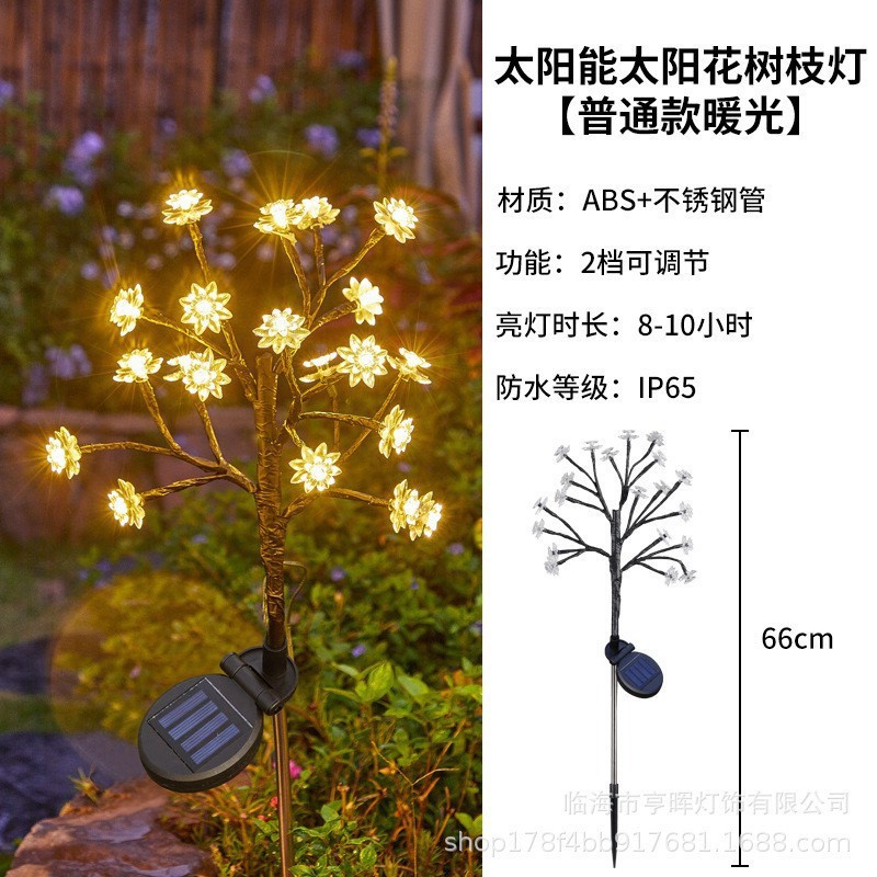 Solar-powered cherry blossom ground socket lights, outdoor waterproof branch lawn lights, festival decorative lights, warm courtyard decorative lights Specification drawing
