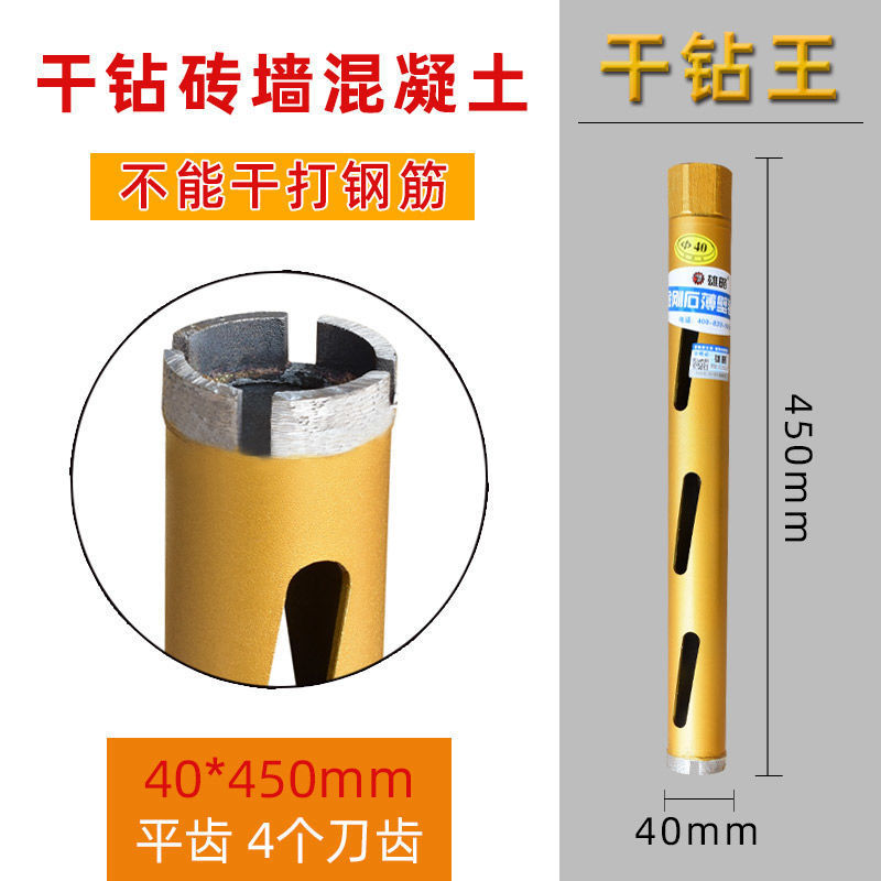 Professional air-conditioned water drill head for dry drilling and dry drilling, concrete hole opener, dry and wet dual-purpose water drill bit undefined