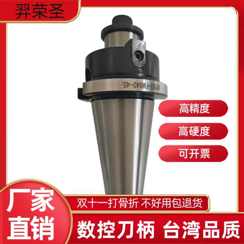 Taiwan CNC machine tool handle/NT50 BT5024/50/75/100/150/200 l undefined