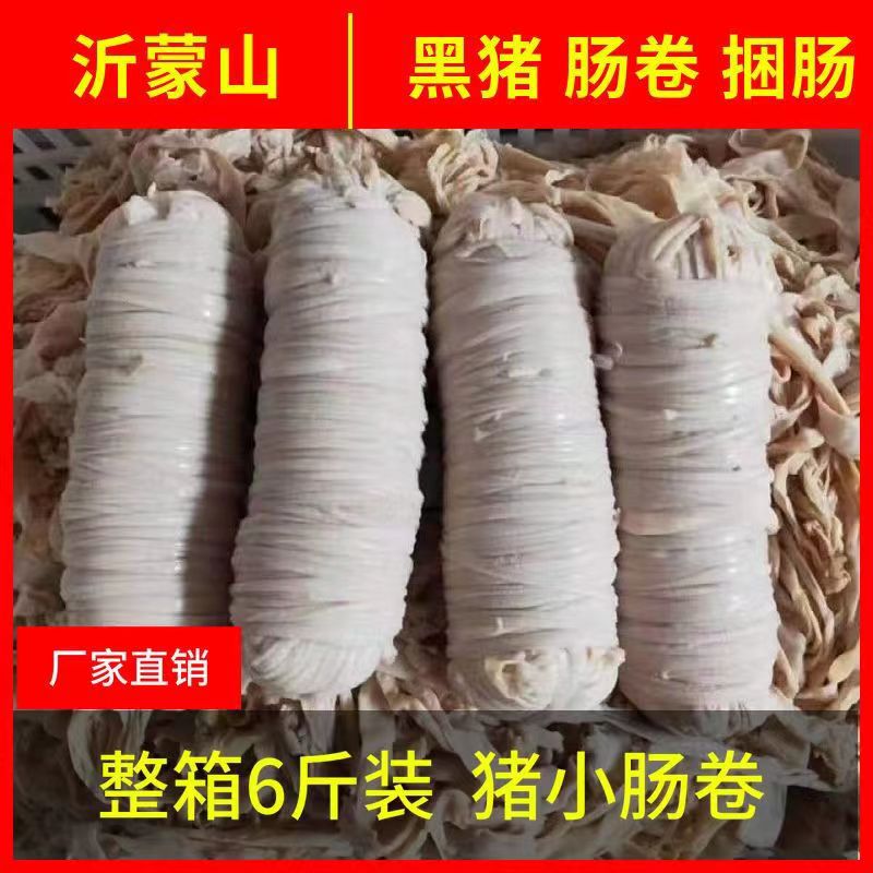 Fresh semi-finished pork intestine rolls, frozen pork intestine small intestine rolls, frozen pork intestine braised dishes, wholesale for families full figure