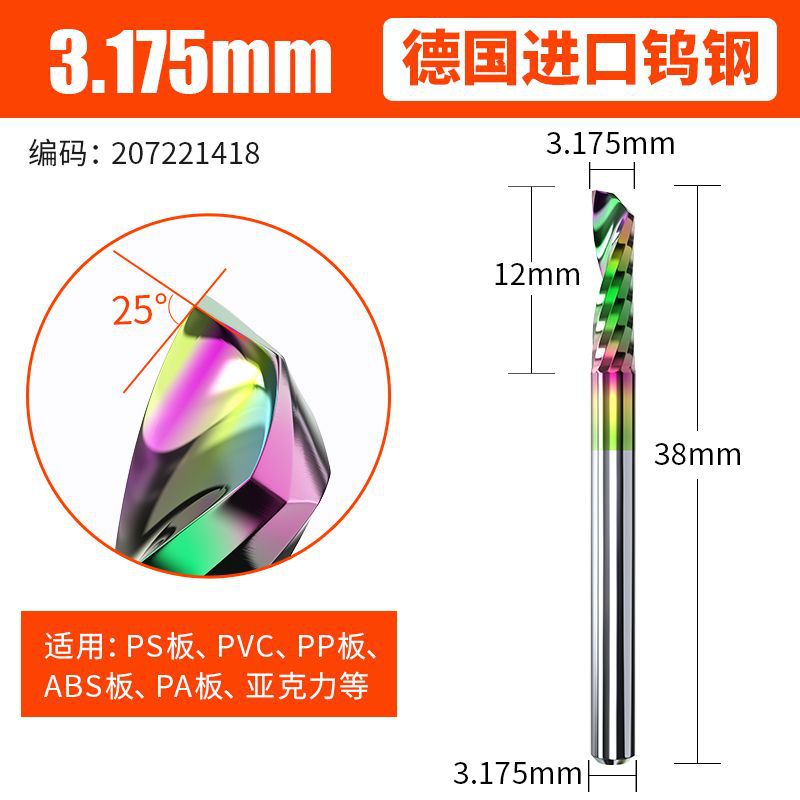 Huhao Qicai 3.175 single-edge milling cutter, acrylic engraving machine tool, pvc special tool head, spiral engraving knife undefined