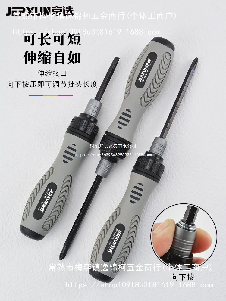Jingxuan ratchet telescopic dual-purpose screwdriver, multi-functional labor-saving, bidirectional ten-batch flat-head flat-head screwdriver, plum blossom screwdriver Item Picture
