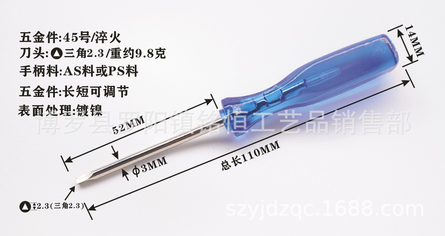 1.8 Triangle Screwdriver 2.0 Triangle Screwdriver 2.3 Triangle Screwdriver Triangle Screwdriver Specification drawing