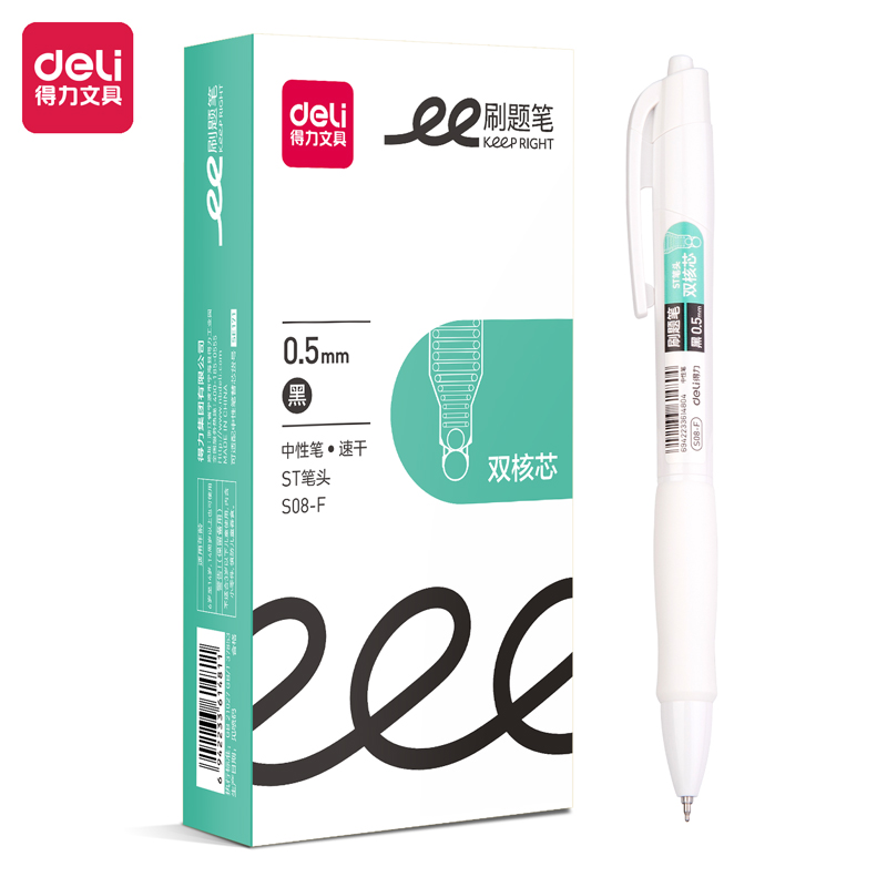 得力黑色0.5mm考试用顺滑不晕染学生办公用品按动学生刷题中性笔