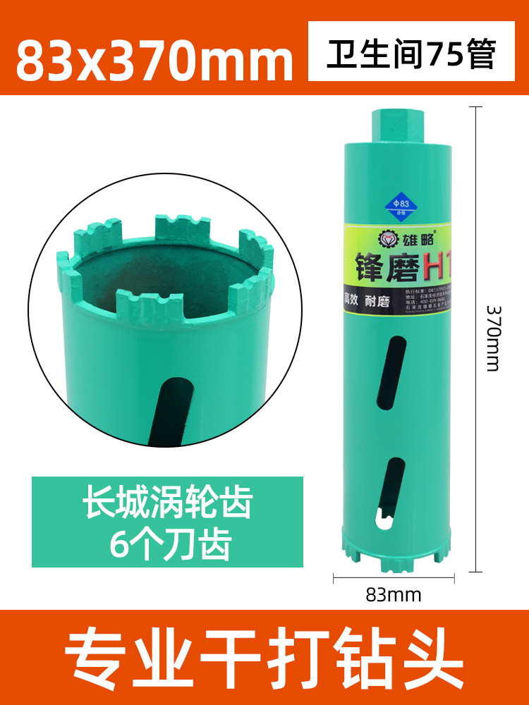 Professional air-conditioned water drill head for dry drilling and dry drilling, concrete hole opener, dry and wet dual-purpose water drill bit Item Picture