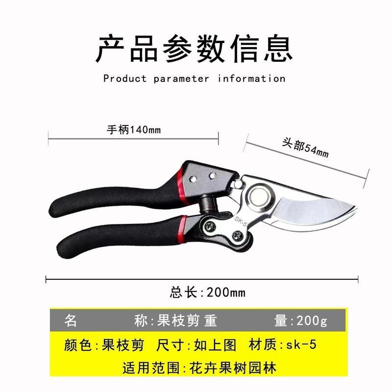 German original imported SK5 garden shears, garden flower pruning shears, tree shears, fruit tree shears undefined