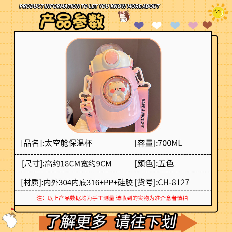 Cute student insulated cup, 316 stainless steel portable straw cup, wholesale water cup with high appearance level, spring cap sports Application Scenario