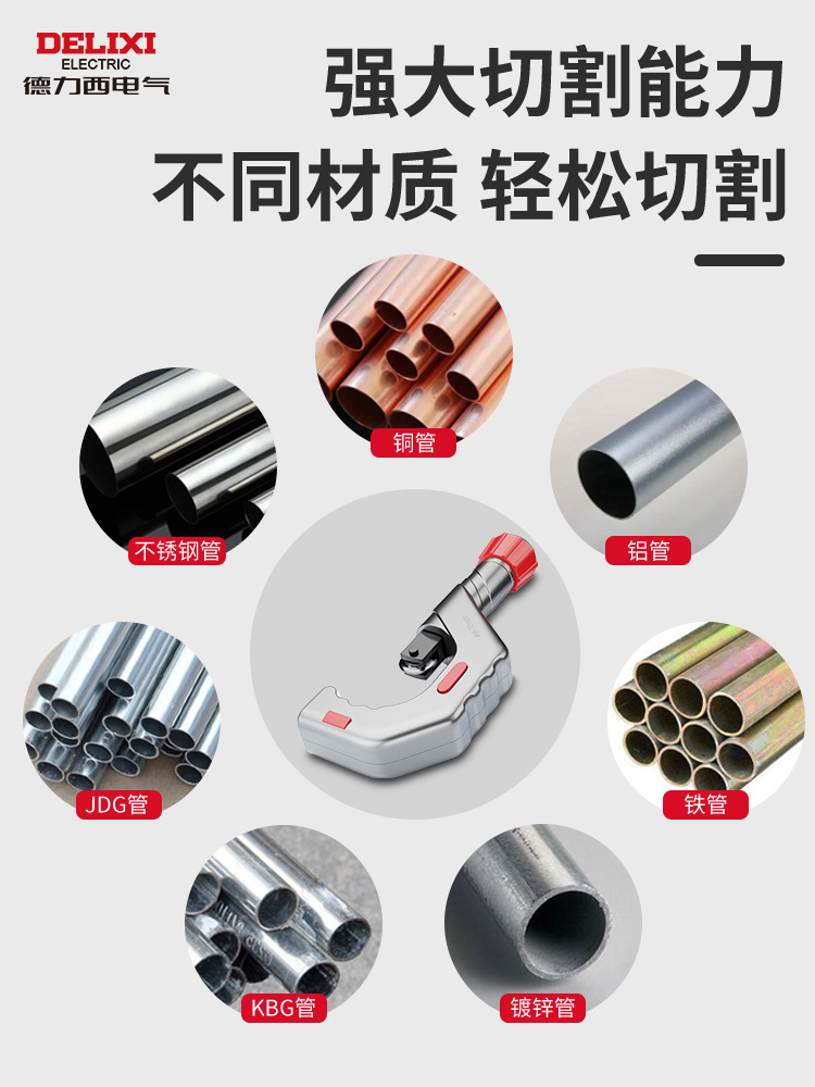 Delixi pipe cutter, a fast pipe cutting knife, is a perfect tool for cutting steel, copper and iron pipes. It is also a manual stainless steel pipe cutter details Picture