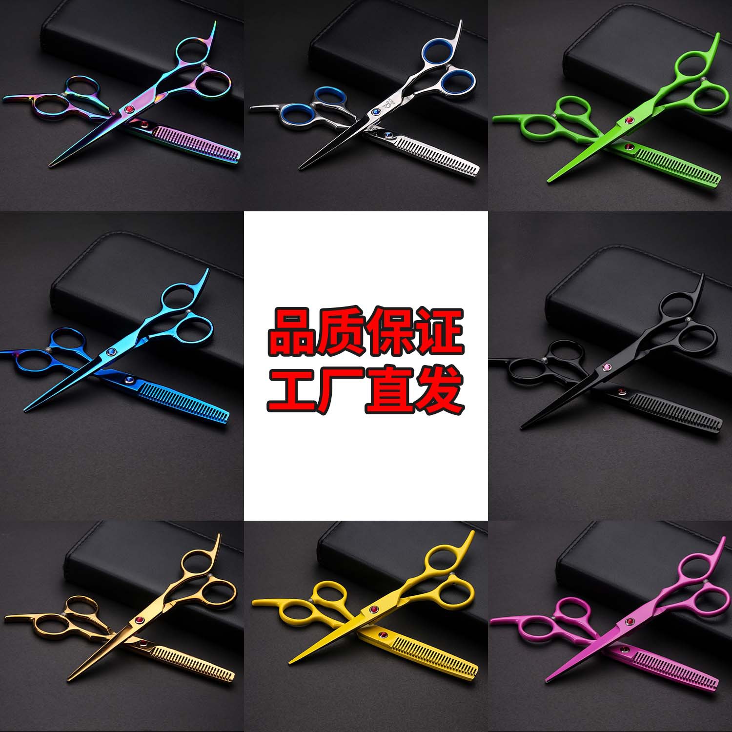 Factory wholesale hairdressing scissors, flat bangs scissors, thin and broken hair scissors, and colorful scissors. Four colors are available for selection full figure