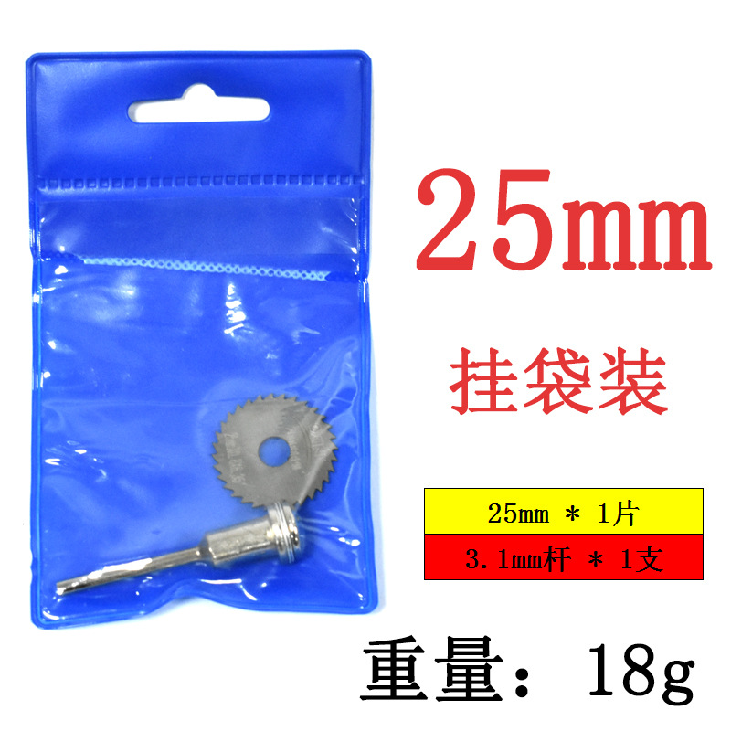 High-speed steel small saw blade, electric friction machine accessories, acrylic plastic woodworking cutting blade set, electric drill, mini circular saw blade undefined