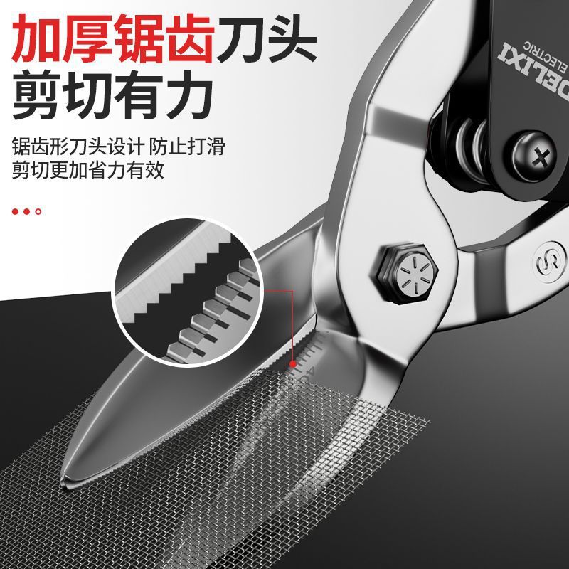 Delixi Electric multi-purpose industrial scissors, metal keel scissors, aviation stainless steel thin iron sheet scissors Application Scenario