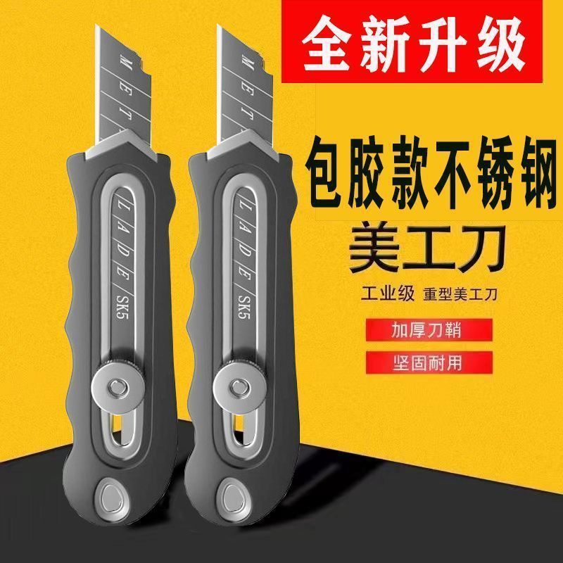 Factory wholesale of heavy-duty new rubber-coated stainless steel utility knives, various styles of stainless steel utility knives and stainless iron knives full figure