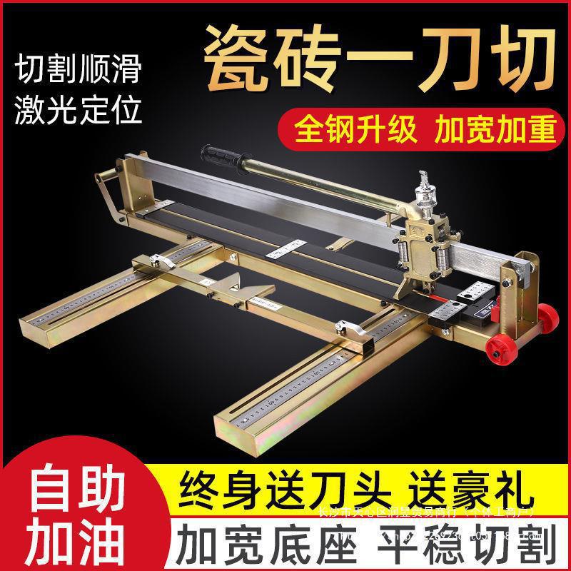 Manual tile cutting machine, tile push knife, hand-pushed 8001200 floor tile cutting push knife, others details Picture