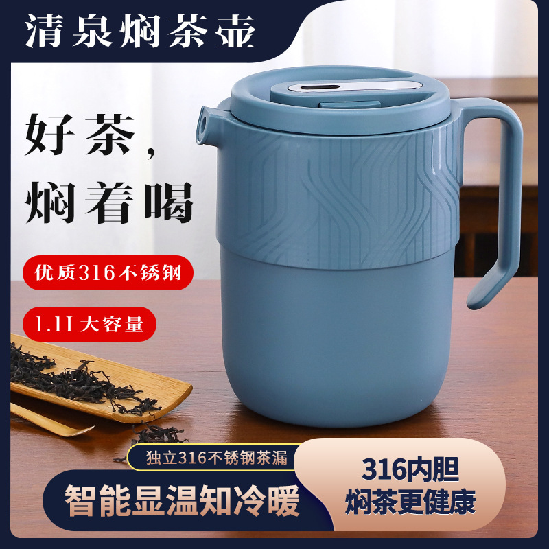 Intelligent temperature-showing stewed teapot, 316 stainless steel aged white tea steeping teapot, large-capacity insulated kettle for separating tea and water details Picture