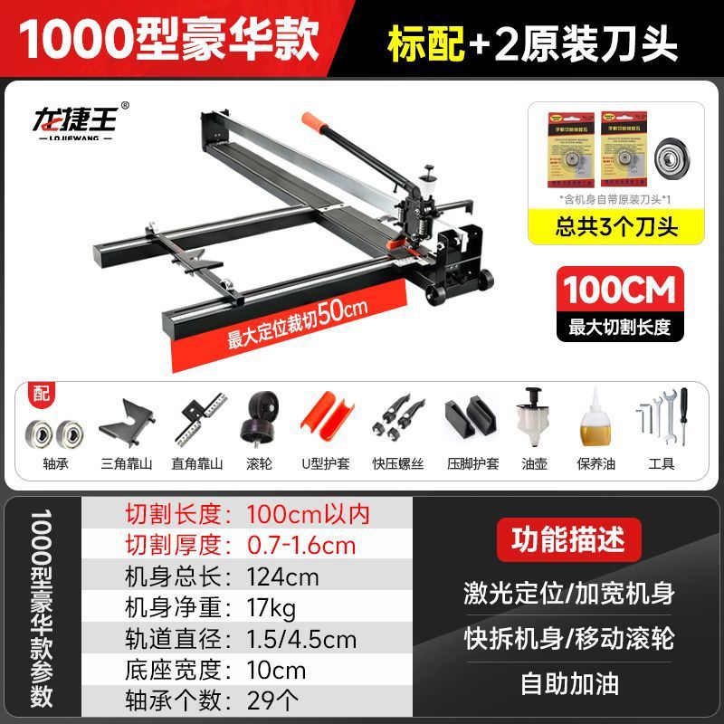 Manual tile push knife, floor tile cutting machine, wall and floor tile hand knife with laser 600, 1200, 1600, 1800 undefined