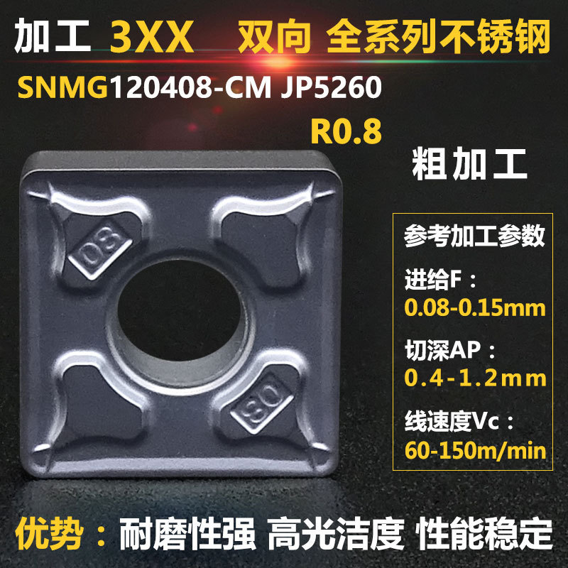 CNC cutting tools, square and square stainless steel special snmg120404 08 hard alloy turning tools undefined