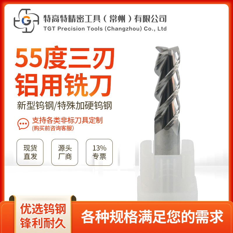 55-degree tungsten steel milling cutter, 3-edge hard tungsten steel alloy coated flat cutter, cnc numerical control tool, flat-bottomed three-edge end mill full figure