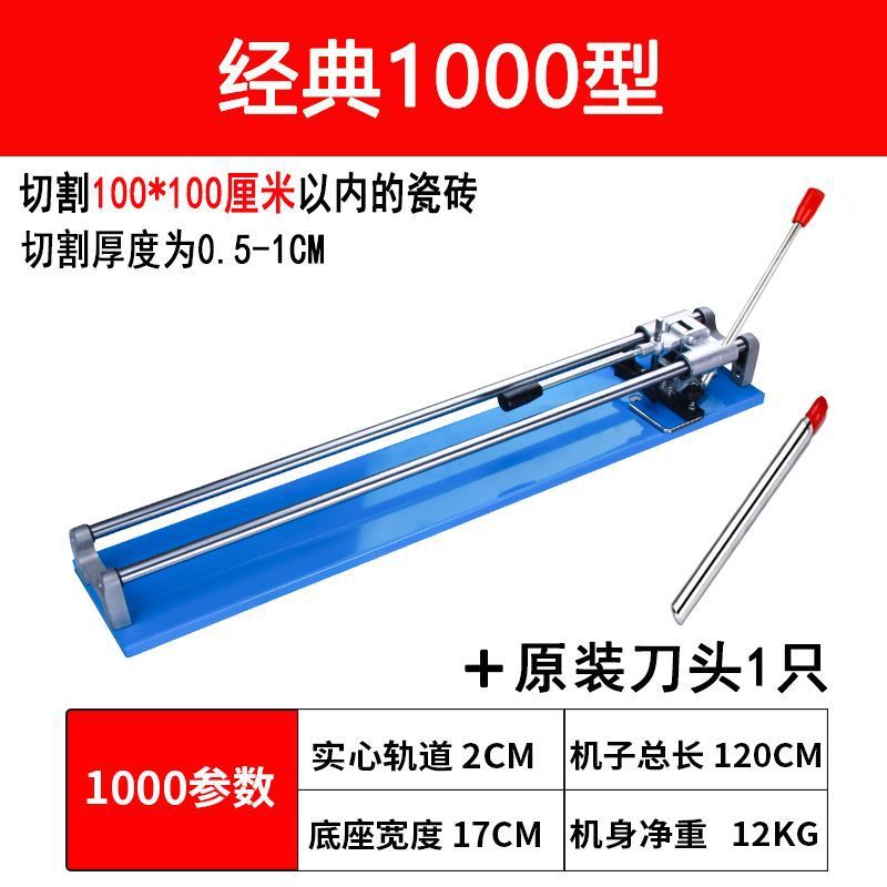 Manual brick cutting machine with knife cutting, household push knife floor tile cutting machine, 600, 800 push machine, hand-pushed type for tiles undefined