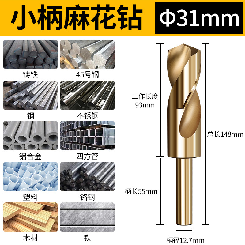 1/2 Small shank equal shank twist drill 6542 high-speed steel stainless steel metal woodworking cobalt-containing drill hole opener and reamer undefined