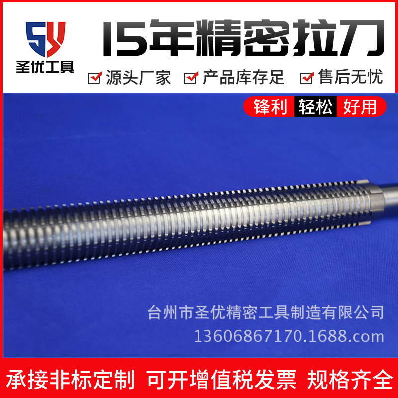 6-tooth rectangular spline broach, spline broach, tooth broach, pin slot tool, Taizhou Shengyou Tools Broach Factory details Picture
