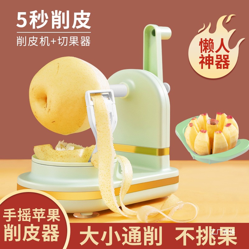 Apple peeler, hand-cranked apple peeler, fruit peeler knife, fruit divider, eight-pole pear peeler Specification drawing
