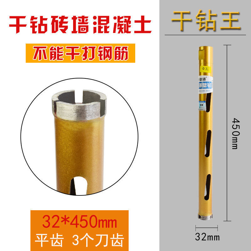 Professional air-conditioned water drill head for dry drilling and dry drilling, concrete hole opener, dry and wet dual-purpose water drill bit undefined