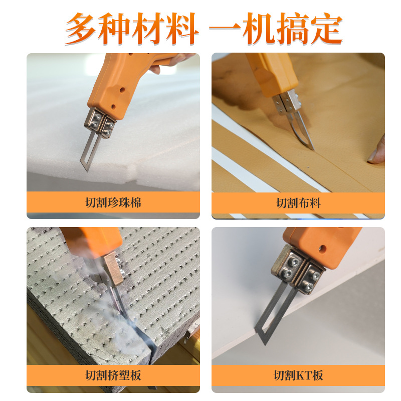 Xingshi electric heating knife, foam hot melt knife, KT board, pearl cotton, extruded board, acrylic sponge fabric, hot cutting, Xinxia Application Scenario