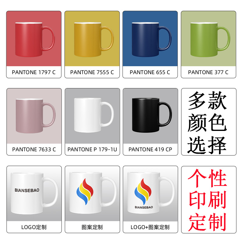 In stock: large-capacity batteries, various styles of ceramic cups that change color when heated, coffee, milk, and student color-changing mugs Application Scenario