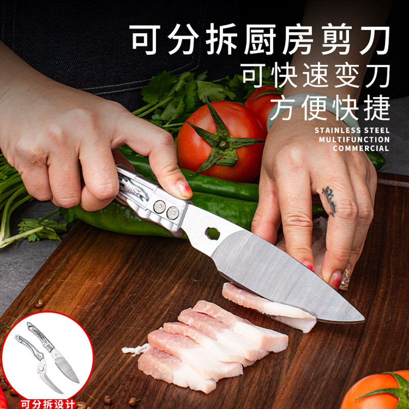 Kitchen scissors, special for household bone cutting, powerful chicken bone scissors, multi-functional German stainless steel food, large barbecue Application Scenario