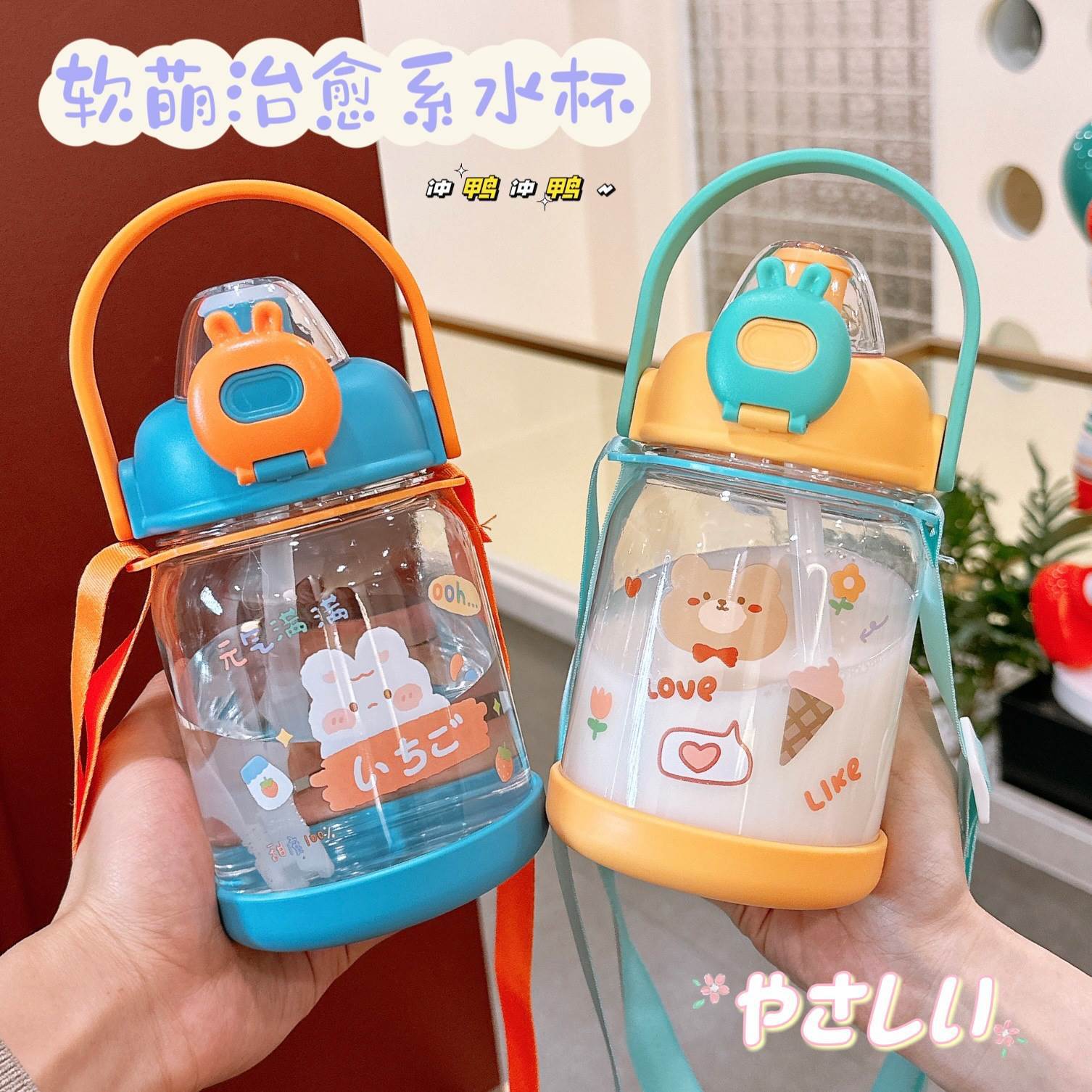 New cute water cup, high appearance level, large capacity water bottle for teenage students, portable hand-held outdoor summer straw cup full figure