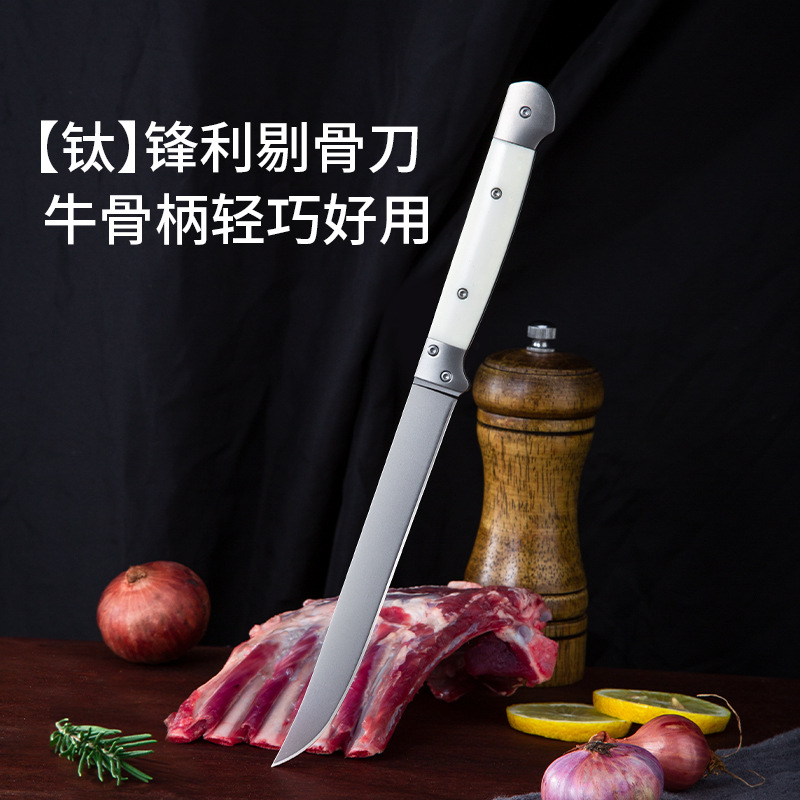 TC4 titanium alloy knife for cutting meat and vegetables, children's complementary food, fruit knife, beef bone handle, bone-picking knife, lightweight, household, rust-resistant full figure