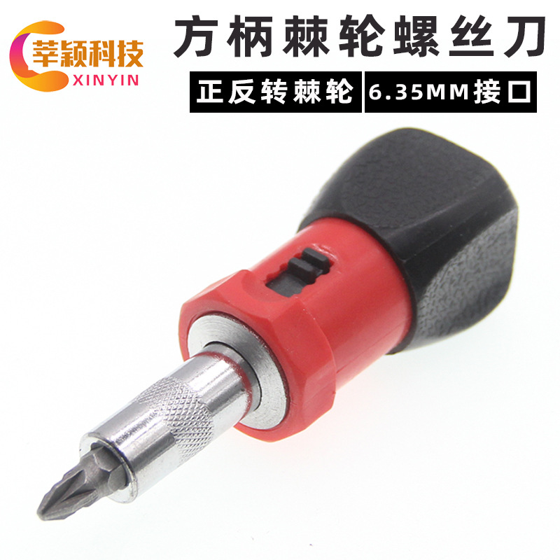 Mini multi-functional ratchet screwdriver, quick and effortless forward and reverse rotation screwdriver, household hardware tool set full figure