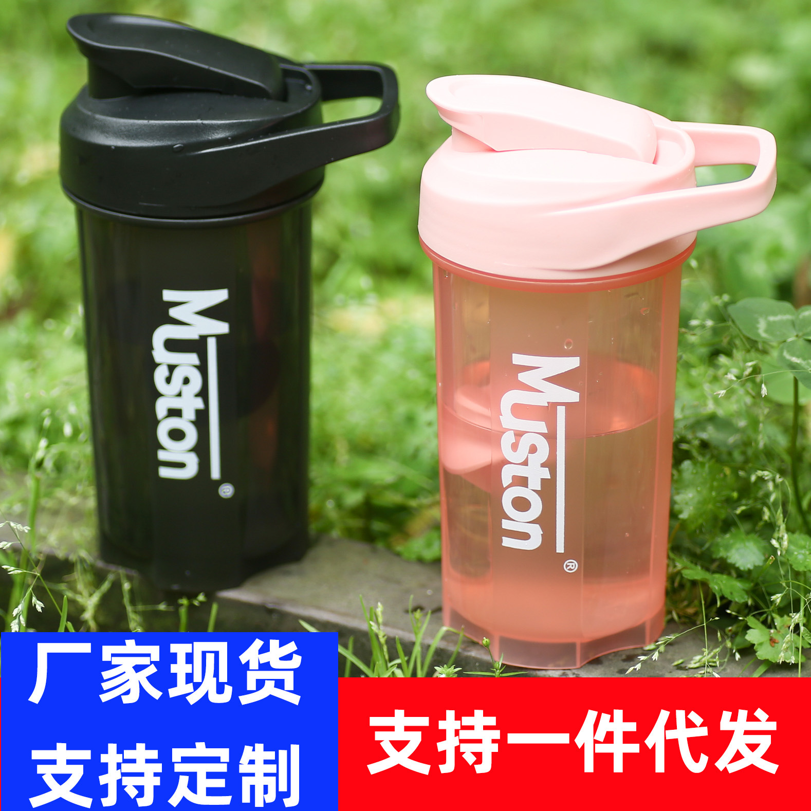 Manufacturer's 500ml protein powder shaker cup, portable plastic cups for sports and fitness, men's and women's cups, water cups, milkshake cups, outdoor Specification drawing