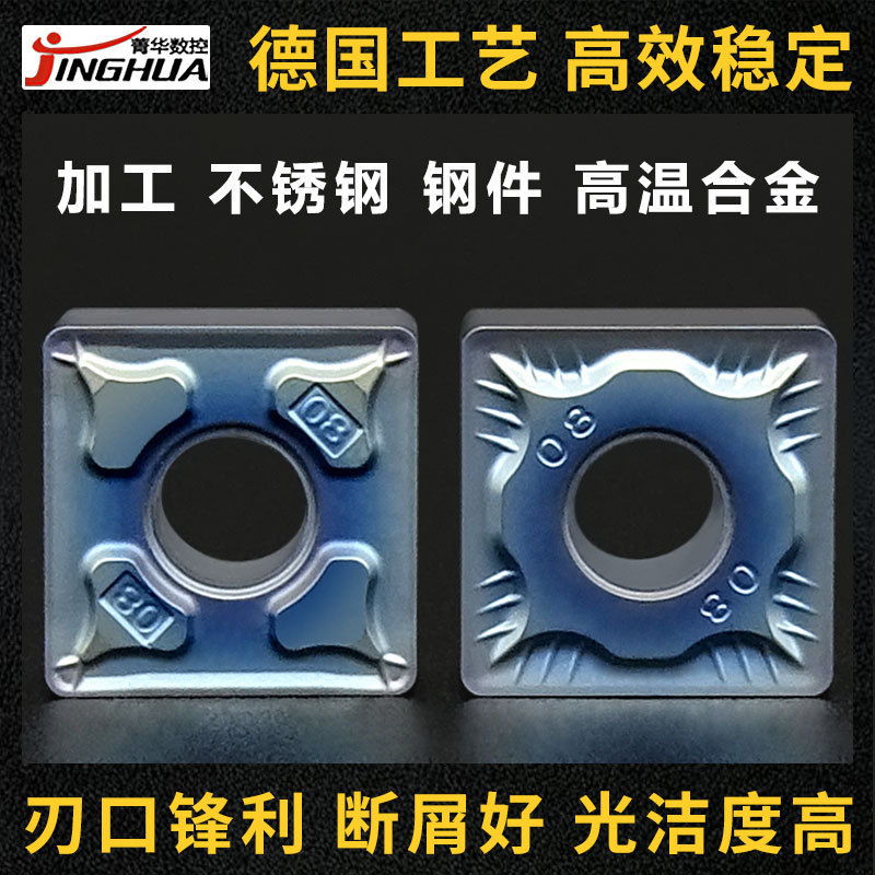 CNC cutting tools, square and square stainless steel special snmg120404 08 hard alloy turning tools full figure
