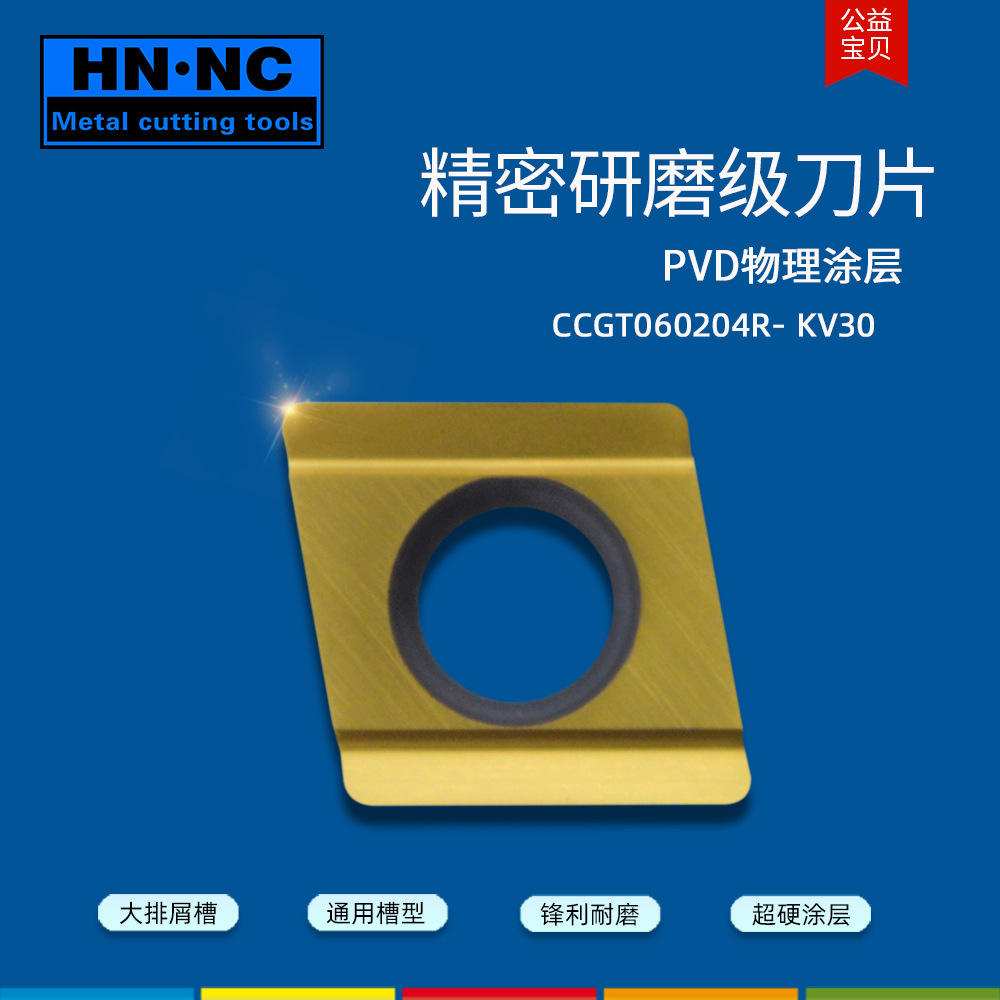 Haina CCGT 060202R-SM imported hard alloy base material CNC turning inserts and CNC tools Specification drawing