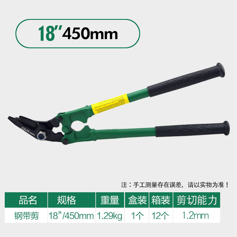 The manufacturer has in stock steel strip shears, 12-inch steel strip coil shears, unpacking shears, iron sheet shears, and packing strap shears undefined