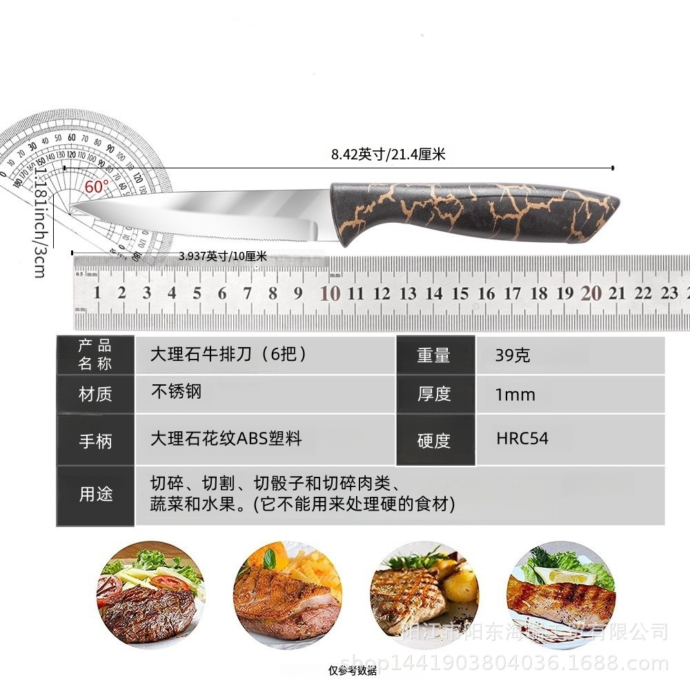 Stainless steel marble-patterned steak knife, serrated knife, Western dining knife, six-piece set of Western tableware, kitchen and hotel utensils Item Picture