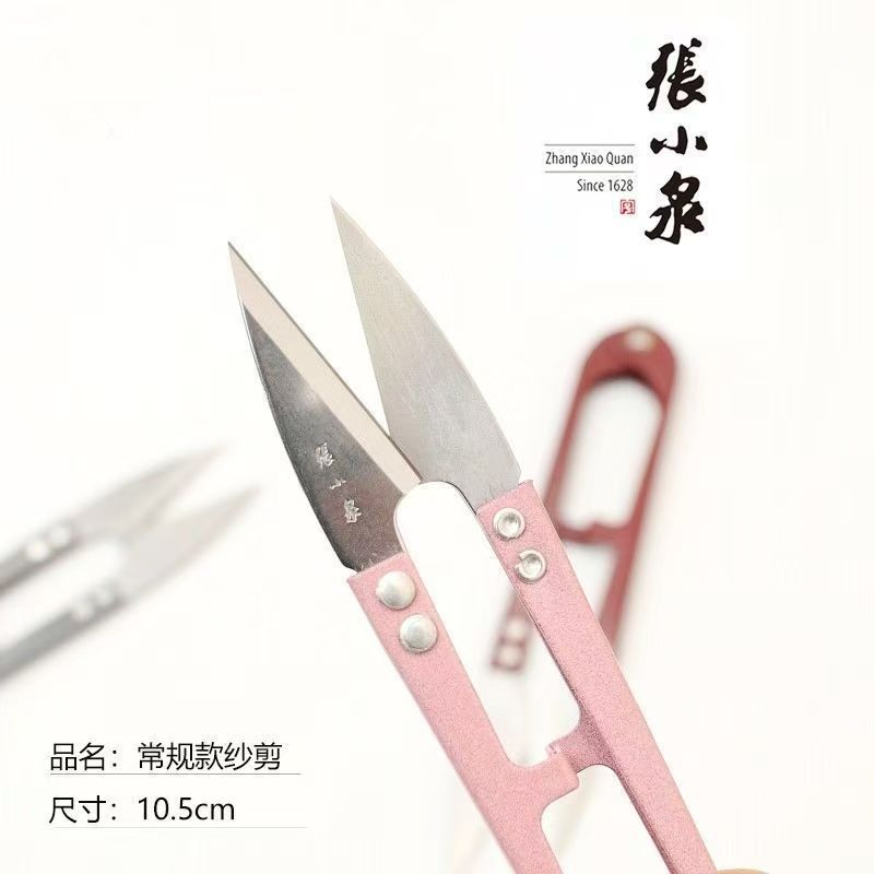 Wholesale of genuine Zhang Xiaquan yarn shears, thread end shears, 448S sewing shears, cross-stitch spring shears, embroidery shears and U-shaped shears details Picture