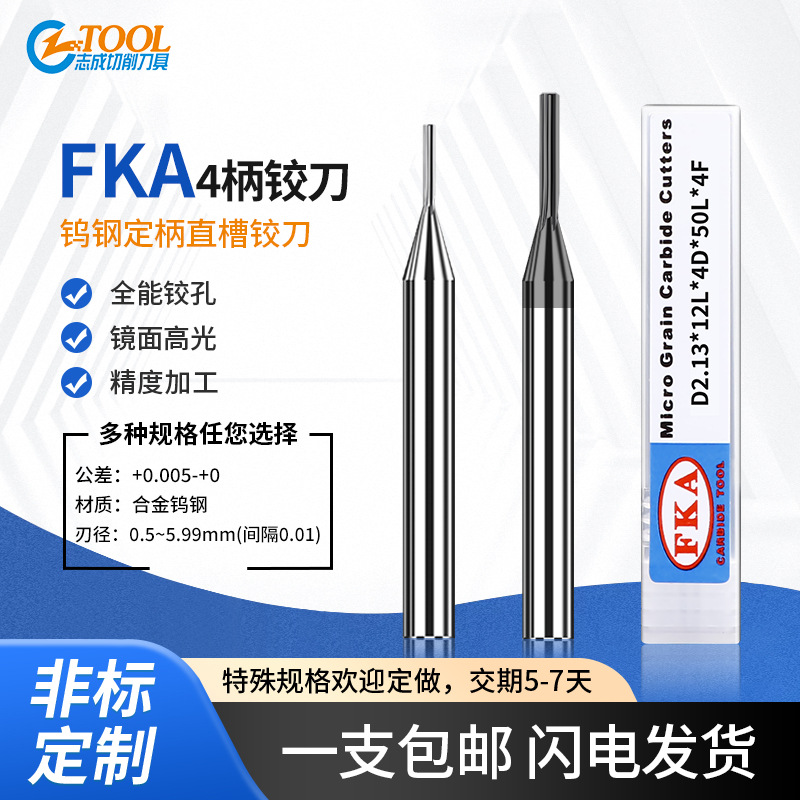 Tungsten steel alloy reamer D4 handle reamer 3.41 3.42 3.43 3.44 3.45 3.46 3.47 3.48 full figure