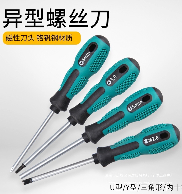Screwdriver set, triangular Y-shaped inner cross special-shaped triangular screwdriver, household socket, U-shaped screwdriver details Picture