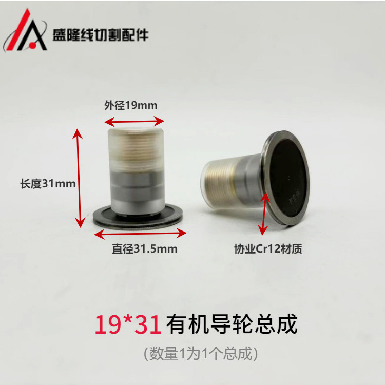 Wire cutting accessories copper single-sided guide wheel assembly 20/22*35 wire tensioner nylon rear guide wheel assembly combination undefined