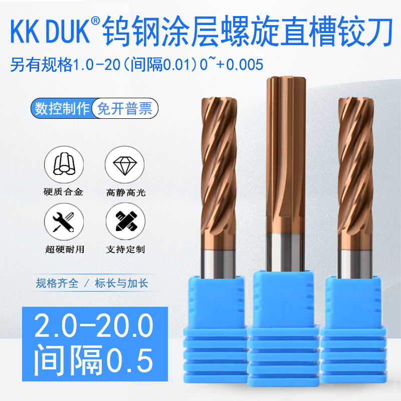 ✅ tungsten steel coated spiral straight groove machine reamer H7 high-precision alloy reamer 2.0-20 standard length details Picture