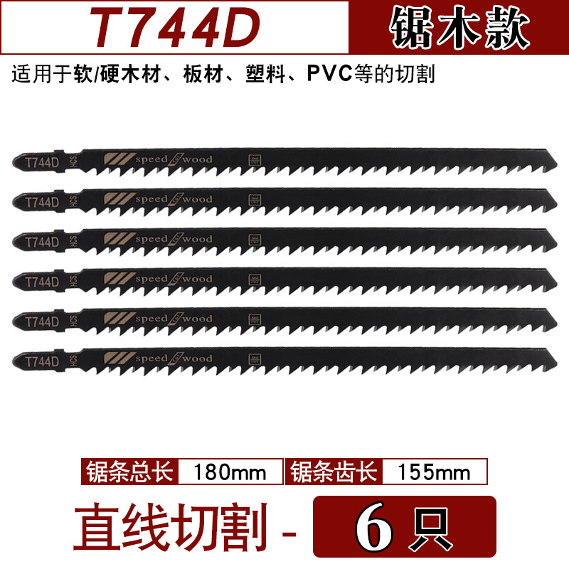 Curve saw blade T744D 180mm extended wood saw blade undefined