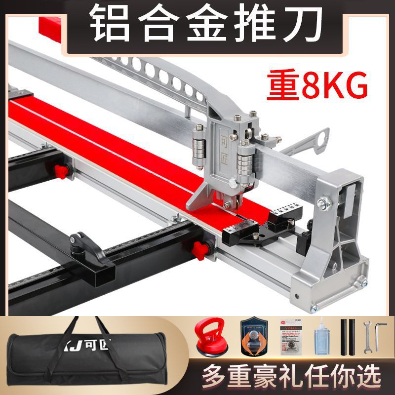 Tile push knife manual floor tile cutting machine 600, 800, 1000 mason pull knife tool high-precision laser full figure