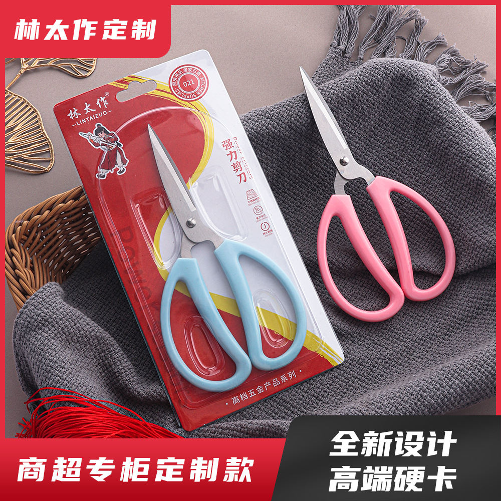 Lin Taizuo brand's ultra-high-end custom hard card stainless steel household scissors, office paper-cutting, and handcrafted large scissors full figure