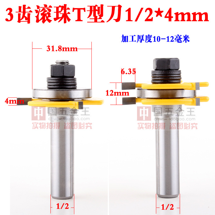 High-end 3-tooth T-type tenon cutter, square-tooth tenon cutter, floor cutter, panel cutter, woodworking milling cutter, engraving cutter, yellow paint details Picture