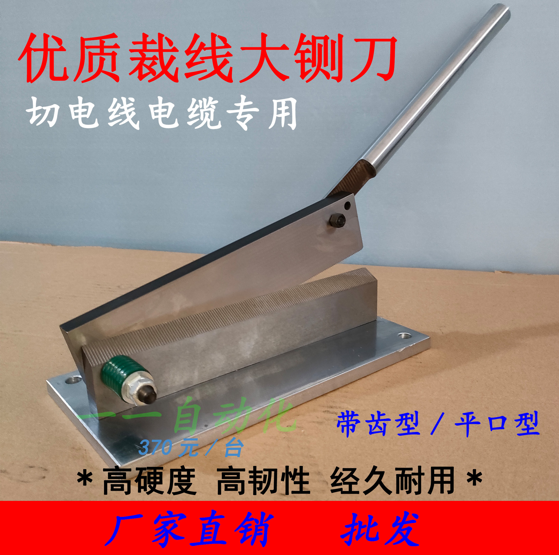 Cable cutting knife, gate knife, manual wire cutting knife, data power line cutting, copper wire factory, toothed guillotine knife full figure