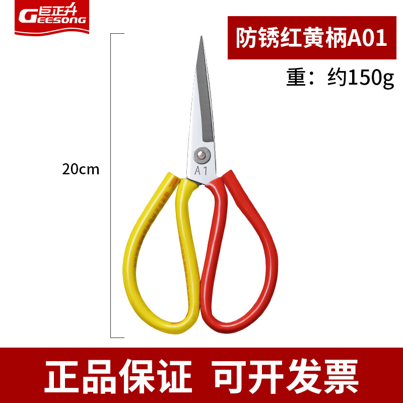 Kitchen Knife King scissors, black plastic handle carbon steel anti-rust scissors, pointed tip tailor paper-cutting box scissors, household and industrial scissors undefined