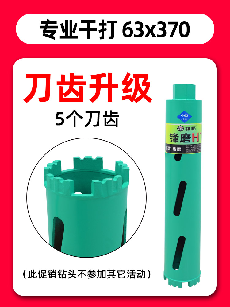 Professional air-conditioned water drill head for dry drilling and dry drilling, concrete hole opener, dry and wet dual-purpose water drill bit details Picture